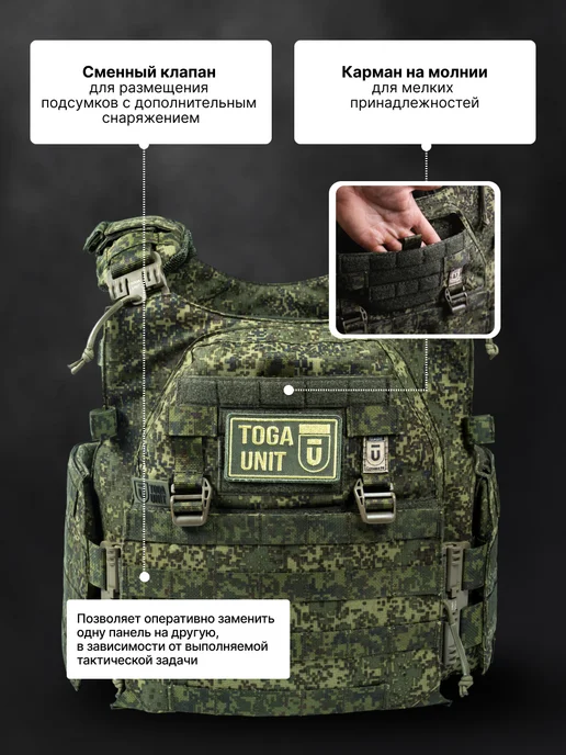 TOGA UNIT Бронежилет тактический с плитами БР5 и баллистикой плитник, зеленый, фото 2