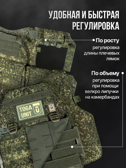 TOGA UNIT Бронежилет тактический с плитами БР5 и баллистикой плитник, зеленый, фото 3