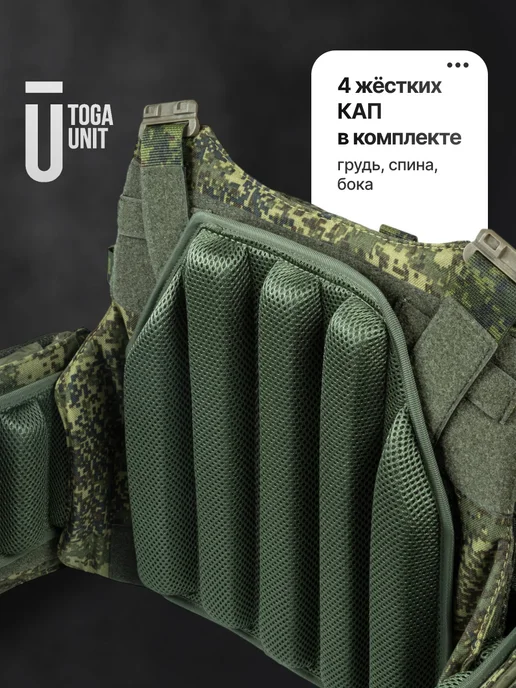 TOGA UNIT Бронежилет тактический с плитами БР5 и баллистикой плитник, зеленый, фото 6