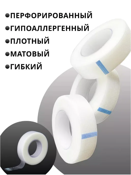 ART_Tim Силиконовый скотч для наращивания ресниц 3 шт, 3 шт, фото 2