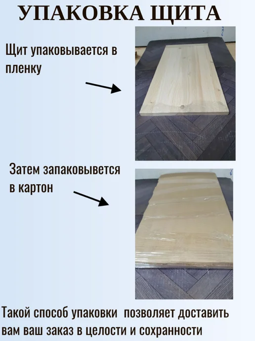Мебельный щит 800х200мм Сорт АВ хвоя, для мебели и ремонта, 800x200 мм, фото 7