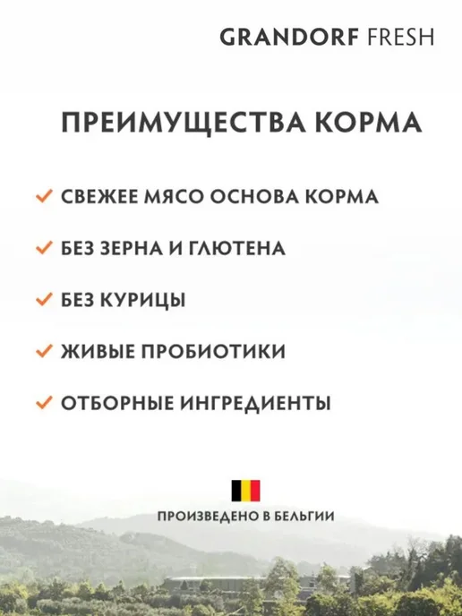 Сухой корм Grandorf' Батат для собак, щенки, ягненок, 10 кг, фото 6