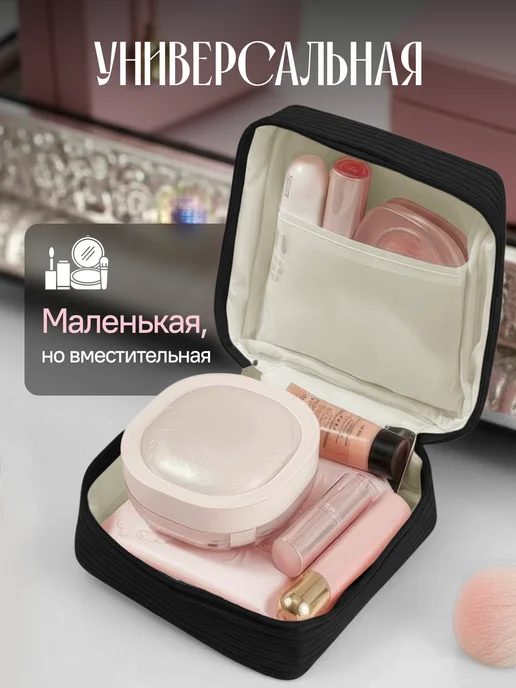Мини косметичка маленькая в сумку, черный, фото 2