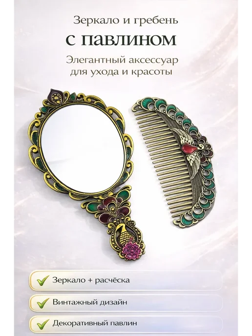 ZHUNESSE Винтажное зеркало с гребнем, серый