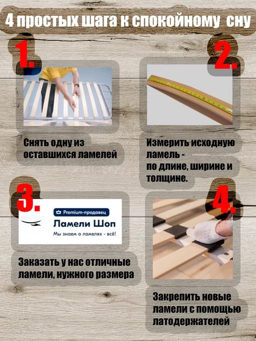 Ламели Шоп Ламель мебельная 1000 50 8 3 шт, + держатели пристрел 6 шт, 3 шт, 6 шт, фото 2