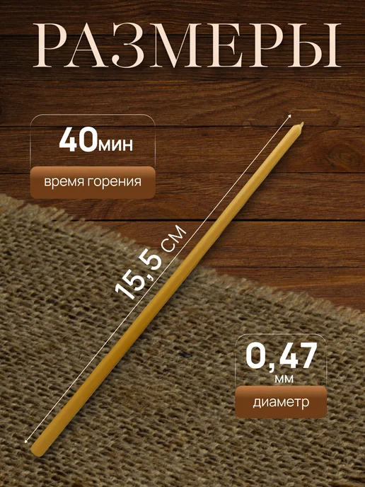 Нет бренда Свечи Церковные натуральные №140 2кг, 2 кг, фото 3