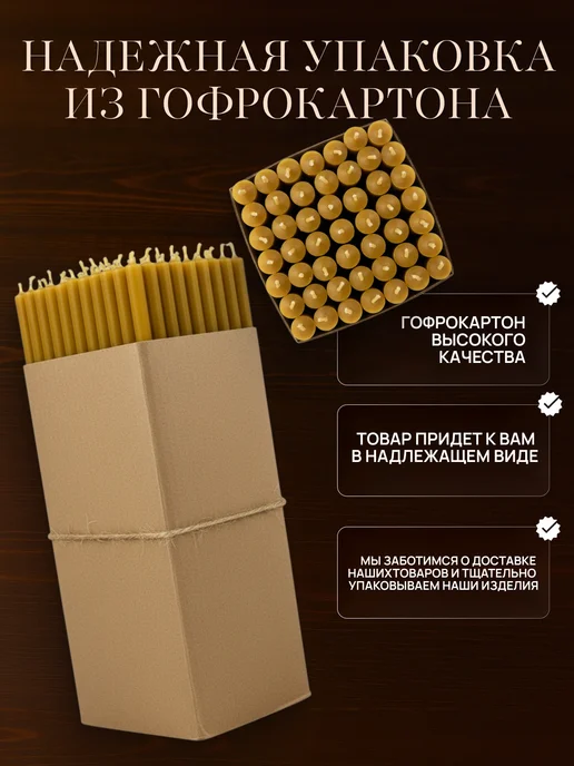 Нет бренда Свечи Церковные натуральные №140 2кг, 2 кг, фото 4