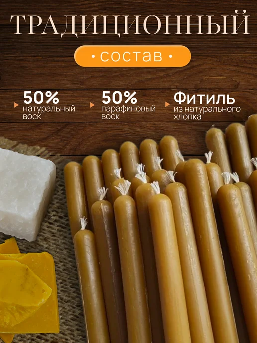 Нет бренда Свечи Церковные натуральные №140 2кг, 2 кг, фото 5