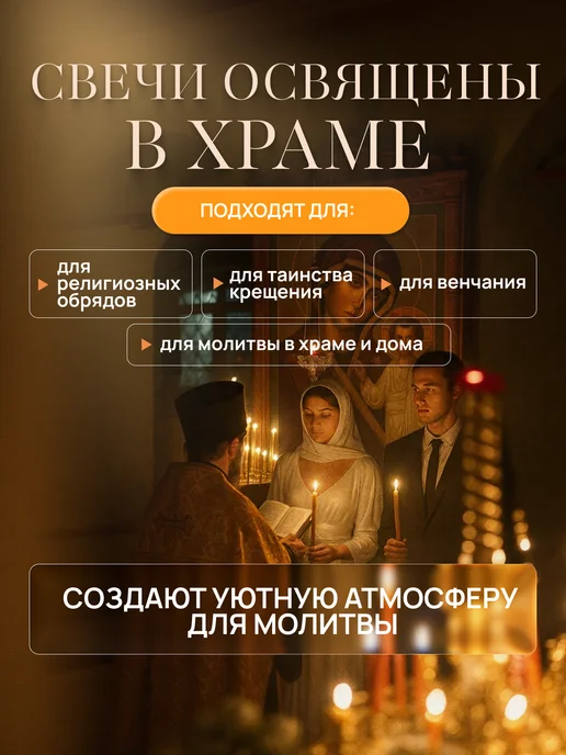 Нет бренда Свечи Церковные натуральные №140 2кг, 2 кг, фото 6