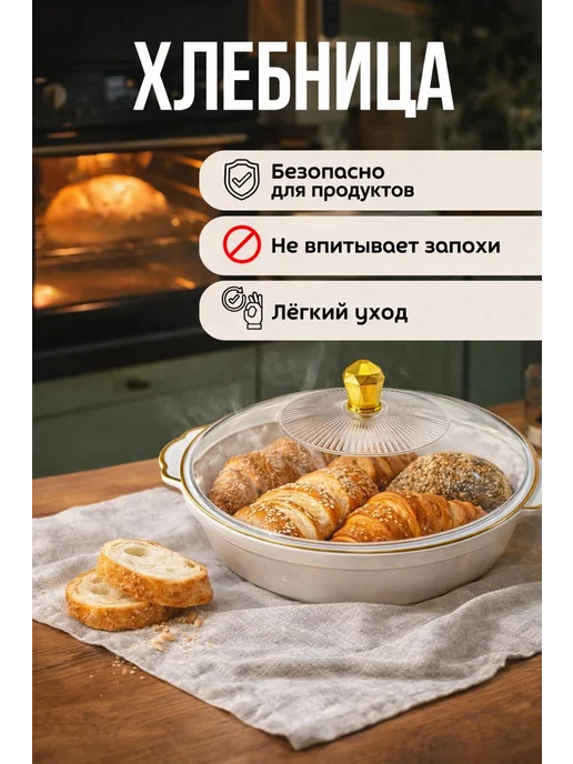 Хлебница с крышкой, вариант