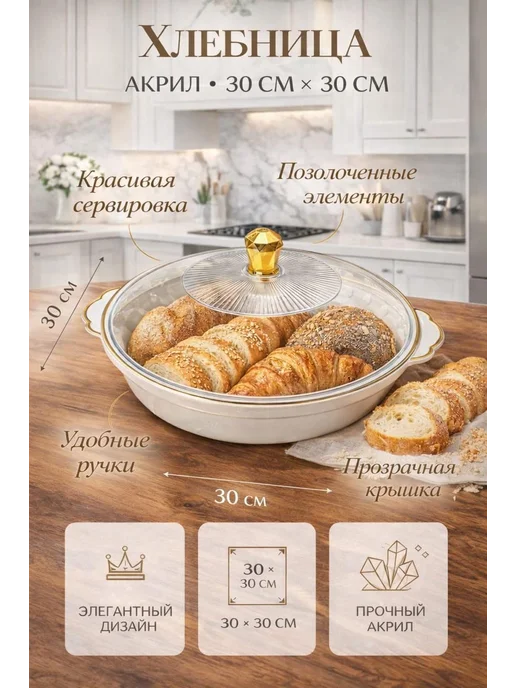 Хлебница с крышкой, вариант, фото 3