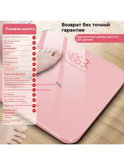 Весы Розовый
