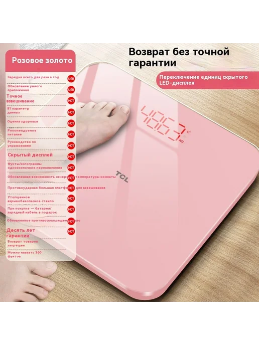 Весы Розовый, розовый