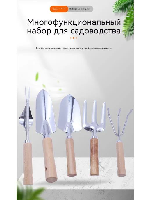 Лопата Набор для садоводства, вариант, фото 8
