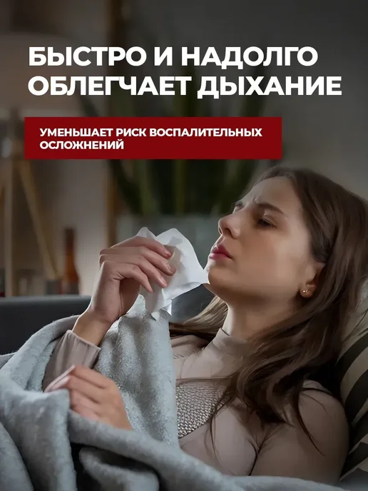 Набор спрей для носа от заложенности и аллергии 2 шт, 2 шт, фото 4