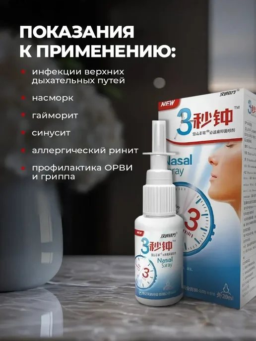 Набор спрей для носа от заложенности и аллергии 2 шт, 2 шт, фото 5