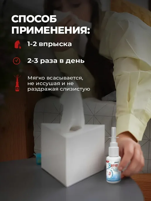 Набор спрей для носа от заложенности и аллергии 2 шт, 2 шт, фото 7