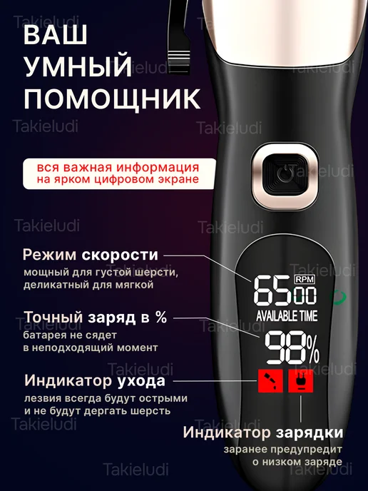 Takieludi Машинка для стрижки животных собак кошек, черный, фото 2