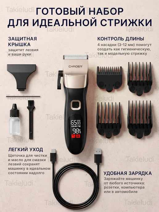 Takieludi Машинка для стрижки животных собак кошек, черный, фото 3