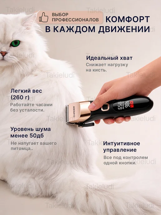 Takieludi Машинка для стрижки животных собак кошек, черный, фото 6