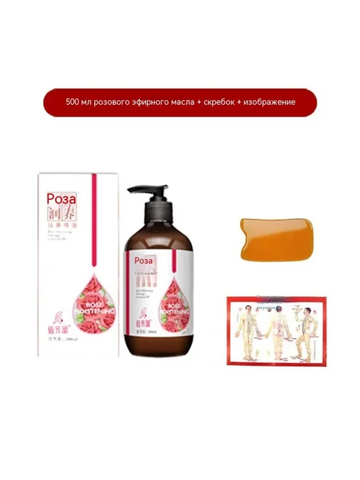 Эфирные масла 500ML, 500 мл