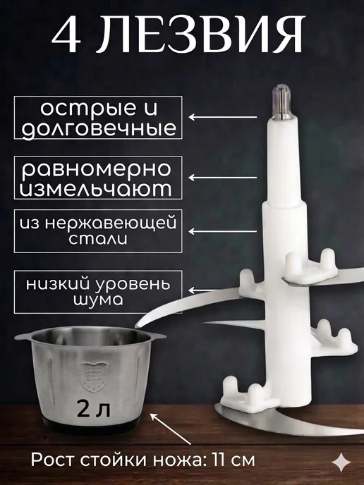 Нет бренда Нож для измельчителя электрического 2л, 2 л