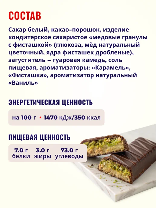Бакалейная лавка Какао-напиток растворимый горячий Дубайский шоколад 180 г, 180 г, фото 3