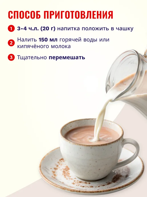 Бакалейная лавка Какао-напиток растворимый горячий Дубайский шоколад 180 г, 180 г, фото 4