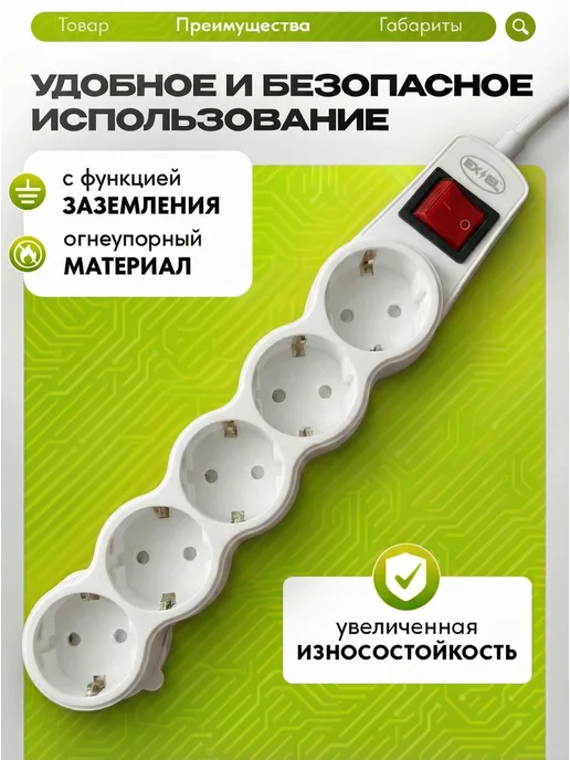 EX&EL Удлинитель сетевой 5 розеткок 1 метр, 1 м, фото 2
