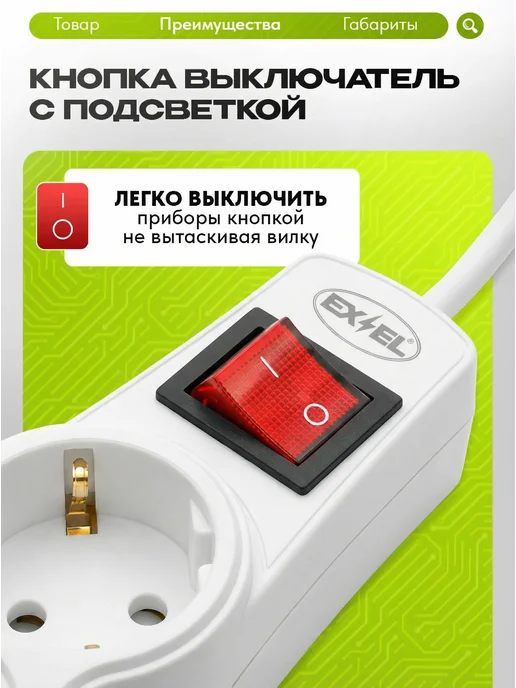 EX&EL Удлинитель сетевой 5 розеткок 1 метр, 1 м, фото 3