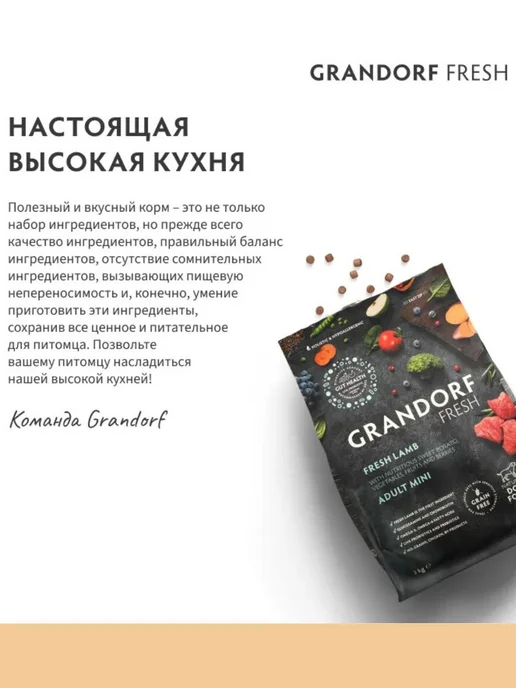 Сухой корм Grandorf' Med Батат для собак, крупные, щенки, ягненок, 1 кг, фото 8
