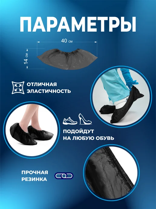ЭкоМедСервис Бахилы черные одноразовые плотные 100 шт, 2000 шт, фото 2