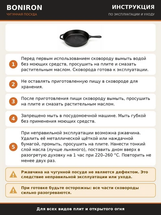BONIRON Чугунная сковорода 28 см с литой ручкой, черный, фото 3