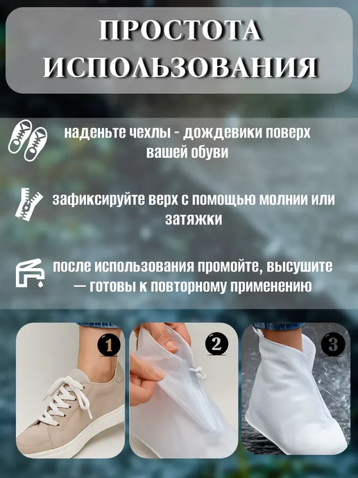 ARVION 2 Дождевики для обуви от дождя и снега многоразовые бахилы, белый, фото 3