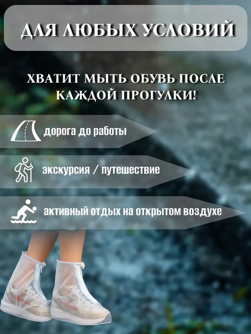 ARVION 2 Дождевики для обуви от дождя и снега многоразовые бахилы, белый, фото 4