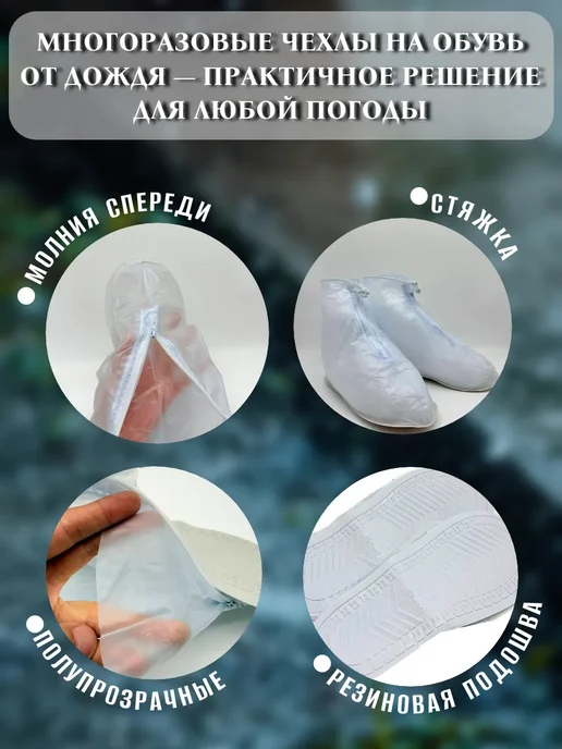 ARVION 2 Дождевики для обуви от дождя и снега многоразовые бахилы, белый, фото 5