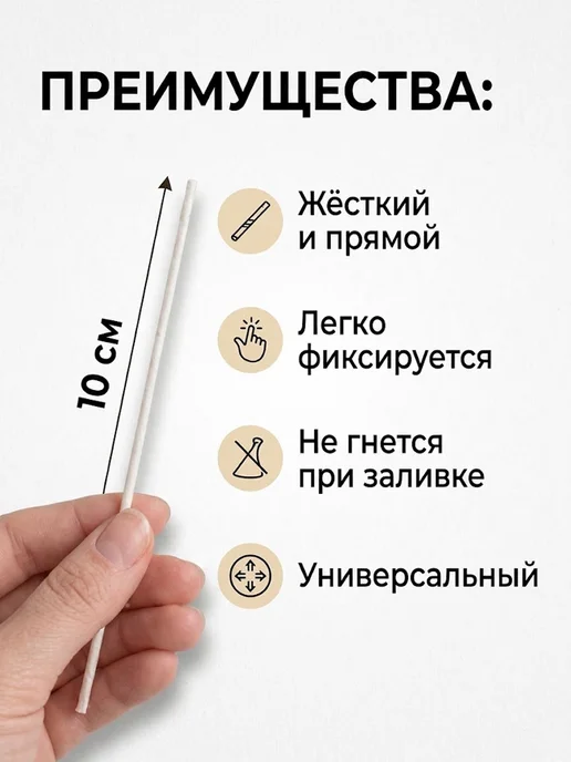 Фитиль для свечей вощёный 100 шт длина 10 см, 100 шт, фото 2