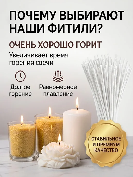 Фитиль для свечей вощёный 100 шт длина 10 см, 100 шт, фото 5