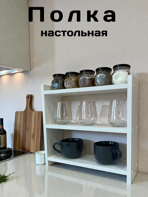 RusNika Полка настольная универсальная, белый