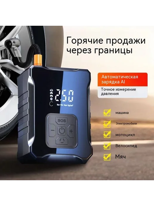 Надувной насос Беспроводная связь, вариант, фото 3