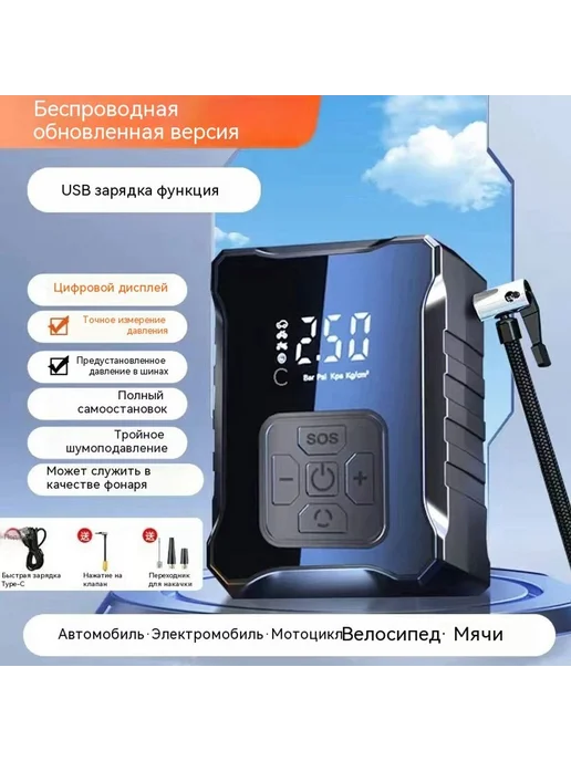 Надувной насос Беспроводная связь, вариант, фото 5