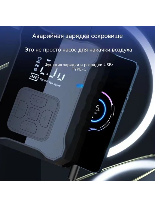 Надувной насос Беспроводная связь, вариант, фото 6