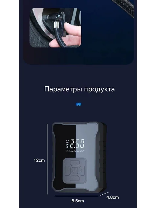 Надувной насос Беспроводная связь, вариант, фото 8