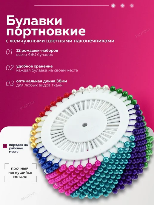 Булавки портновские с головкой набор для шитья, зеленый