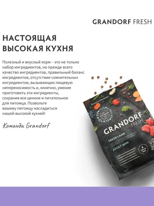 Сухой корм Grandorf' Med Батат для собак, крупные, ягненок, 1 кг, фото 8
