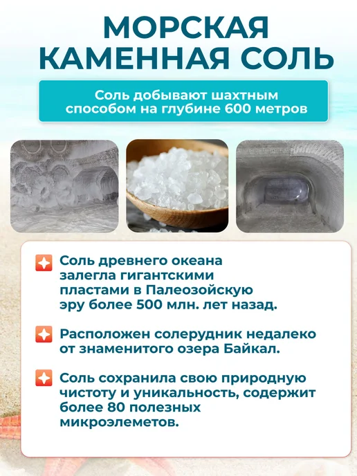 Pro Mope Морская соль для ванны натуральная, крупная, 5 кг, 5 кг, фото 2