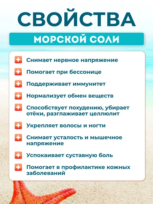 Pro Mope Морская соль для ванны натуральная, крупная, 5 кг, 5 кг, фото 3
