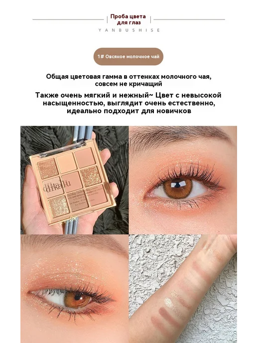 Тени для век 03 #, 05, фото 7