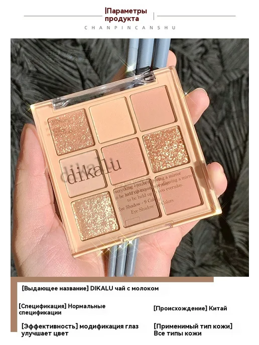 Тени для век 03 #, 01, фото 8