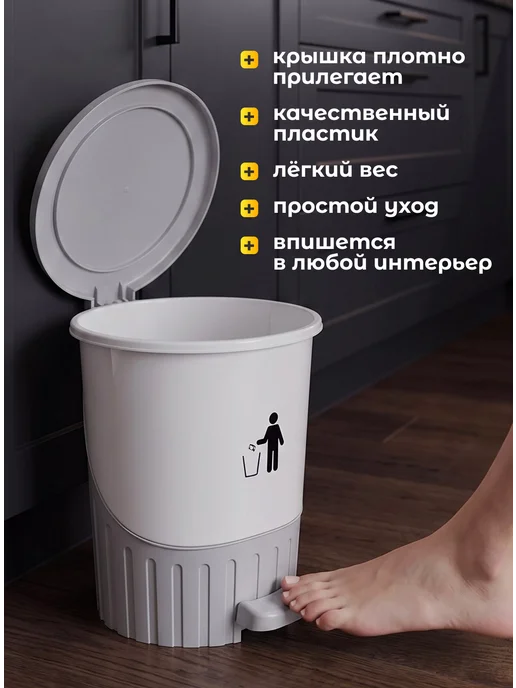 DDSTYLE Ведро мусорное с педалью 8 л, 14 л, фото 3